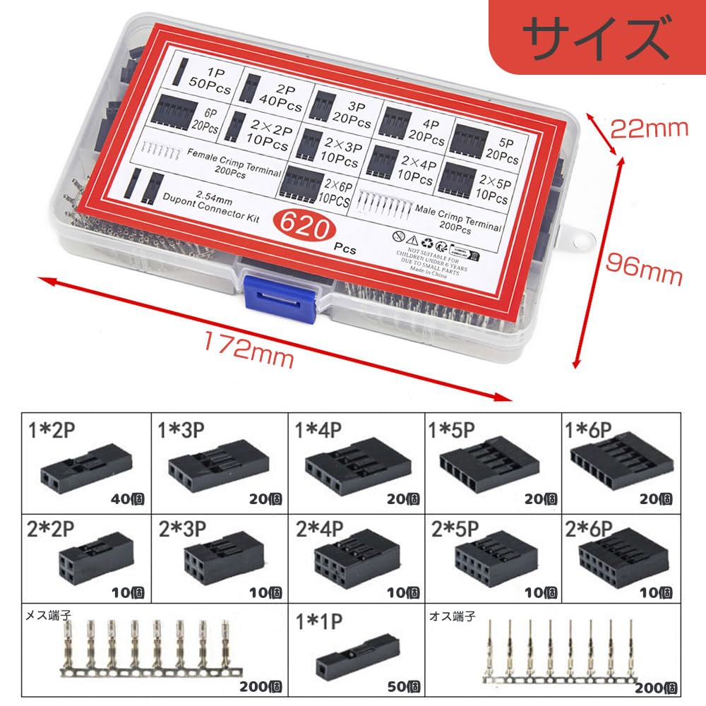 [電子工作の必需品] QIコネクタ デュポンコネクタ 620個セット 2.54mmピッチ 圧着端子 自作PC Arduino Raspberry Pi 用 ジャンパーピン ハウジング オス・メス 詰め合わせ (専用収納ケース付)