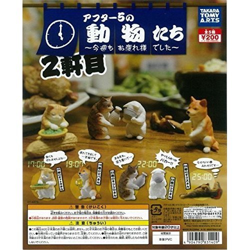 Amazon | アフター5の動物たち2軒目～今週もお疲れさまでした～全5種