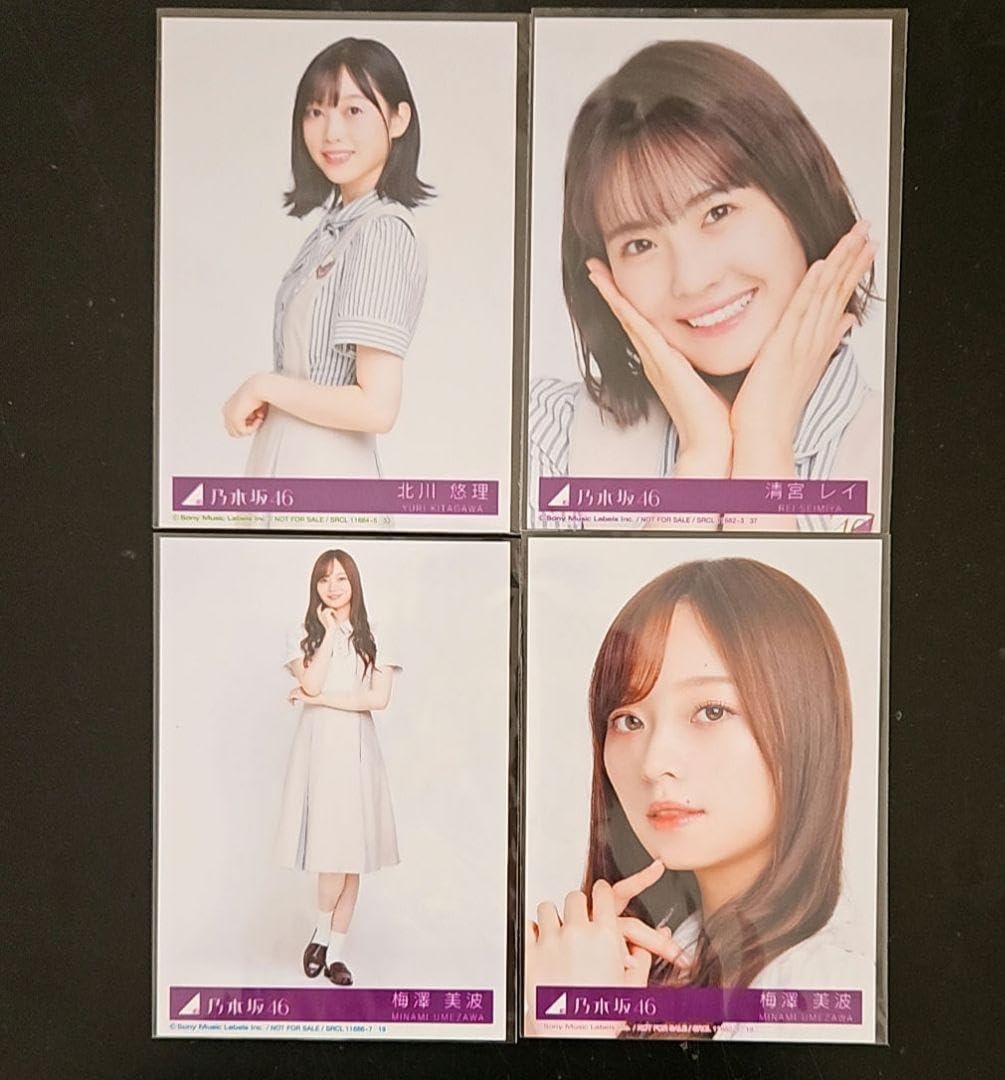 乃木坂46 - 乃木坂46 生写真 僕は僕を好きになる 僕は僕を好きになる (Special Edition) - 乃木坂46のアルバム