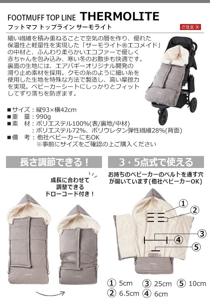 Amazon.co.jp: エアバギー フットマフ トップライン サーモライト 