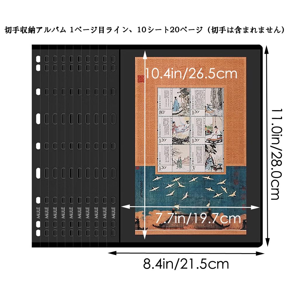 Amazon.co.jp: 切手収納用ポケットページ 10枚セット スタンプアルバム