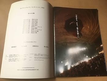 Amazon.co.jp: エレファントカシマシツアーパンフ昇れる太陽2009