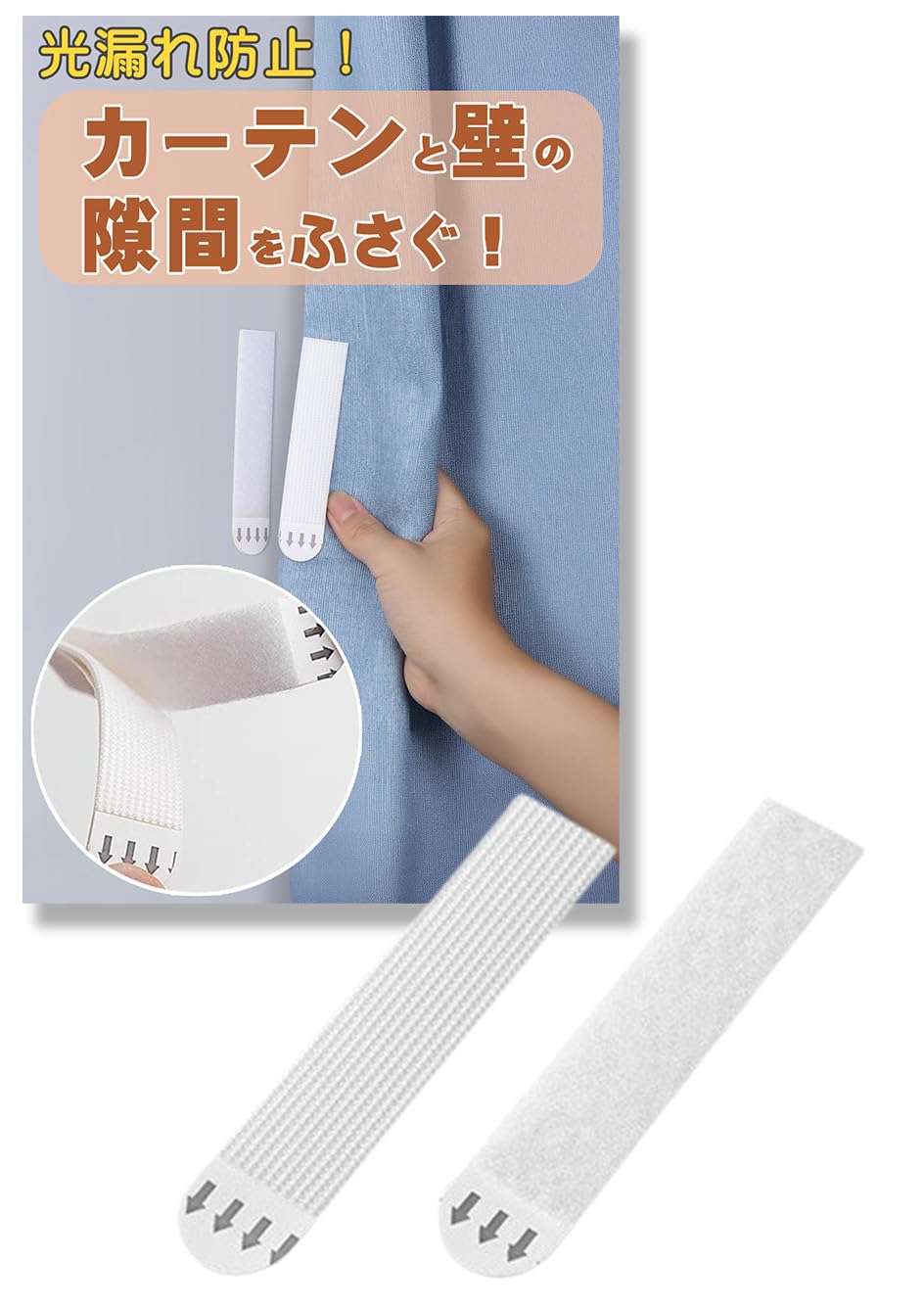 Amazon.co.jp: [zacclucc] カーテン 隙間 マジックテープ 光漏れ防止