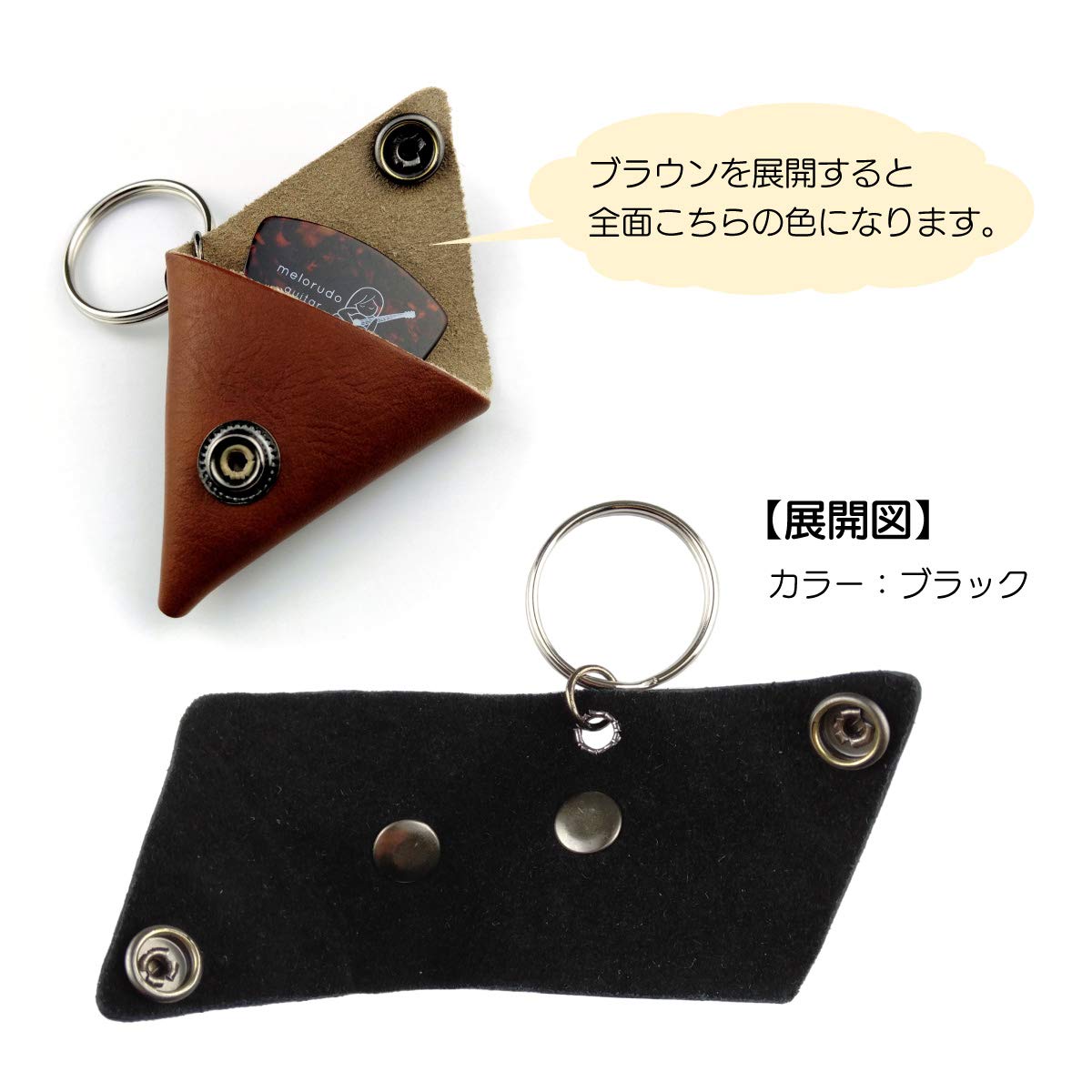 Amazon | 【melorudo（メロルド）】ピックケース＆ピックセット