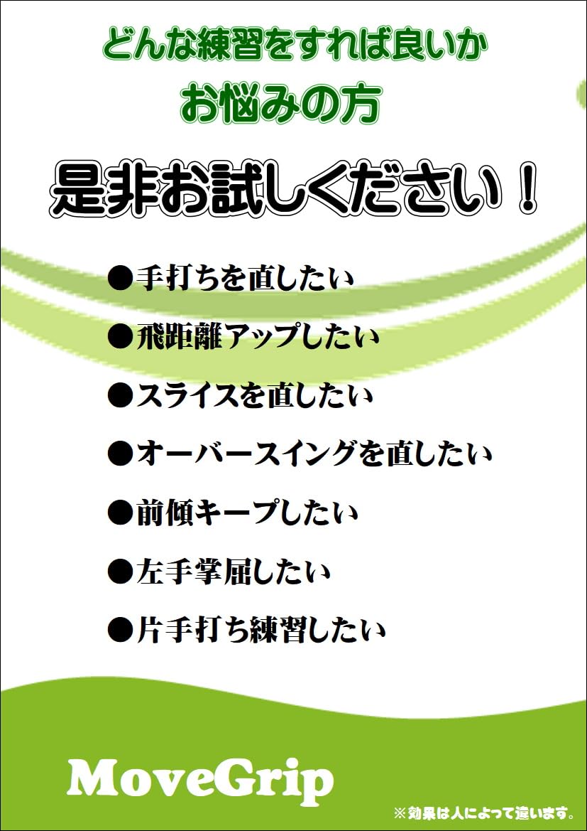 左手の練習器具　MoveGrip 左手の練習器具 MoveGrip