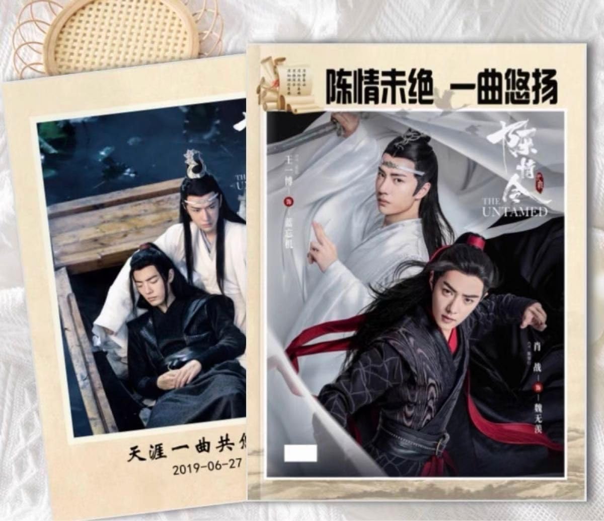 陳情令肖戦デビュー4周年(2016-2020)記念専刊 歌詞入り写真集CD別売り Amazon.co.jp: 陳情令 キャラソン歌詞本 写真集 : おもちゃ