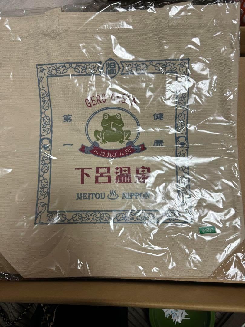 岐阜下呂温泉限定 トートバッグ