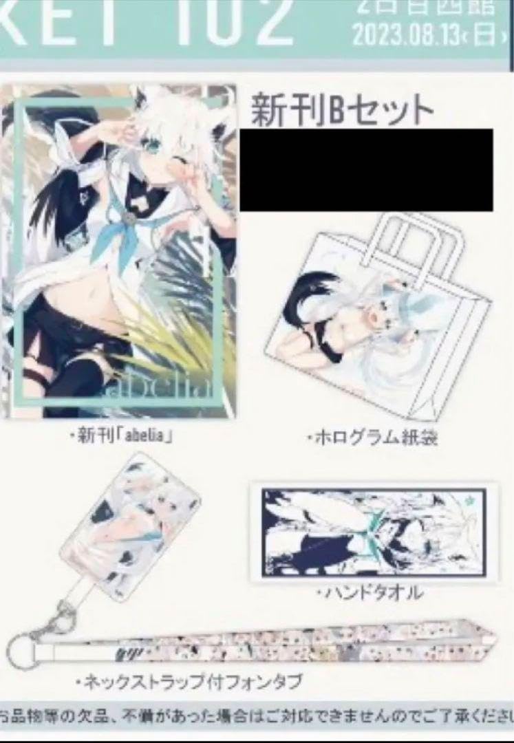 ホロライブ 等身大タペストリー 白上フブキ 凪白みと 水着 コミケ 白