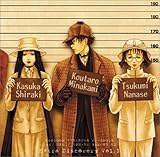 img_ドラマCD 九龍妖魔學園紀 Vol.1
