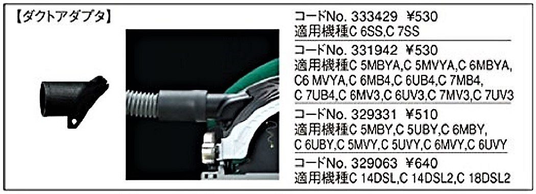 Amazon | HiKOKI(ハイコーキ) ダクトアダプタ 331942【旧：日立