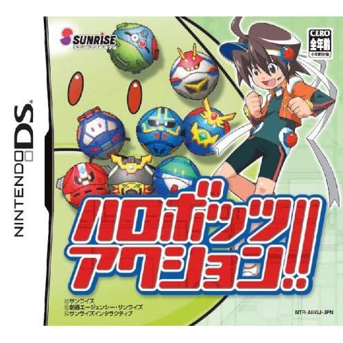 ハロボッツアクション！