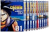  ドラゴンクエスト列伝 ロトの紋章 ~紋章を継ぐ者達へ~ コミック 1-28巻 セット