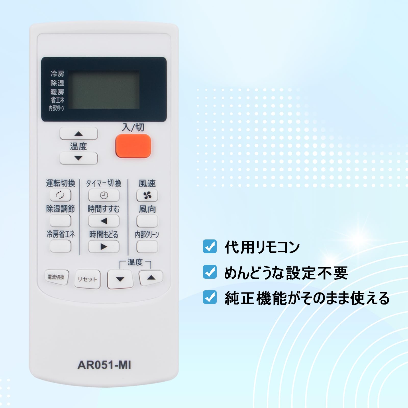 50個セット売りMITSUBISHI ELECTRIC エアコン用リモコン Amazon.co.jp: エアコン用リモコンMP051 fits for 三菱 MITSUBISHI