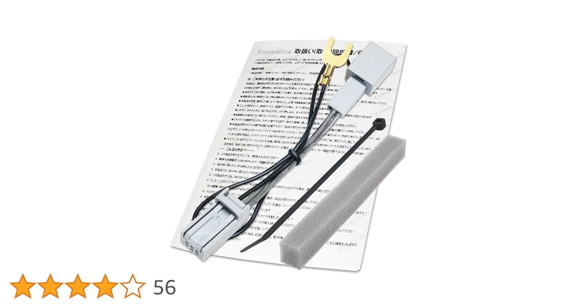 Amazon | 【Esperanza】'21ナビ ホンダ テレビキャンセラー ナビ