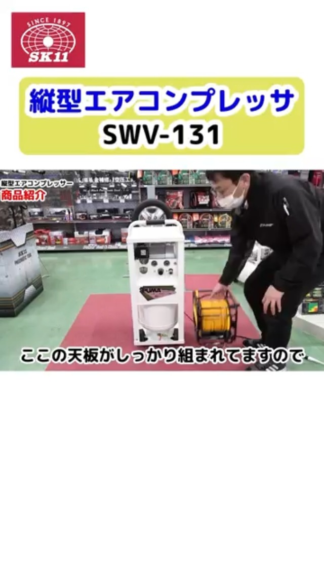 Amazon | SK11(エスケー11) オイルレス エアーコンプレッサー SWV-131