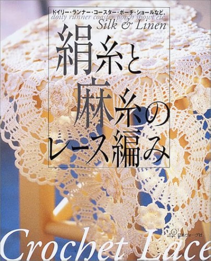 ✴️23日まで　レース編み　大判　ハンドメイド ✴️23日まで レース編み 大判 ハンドメイド ✴️23日まで