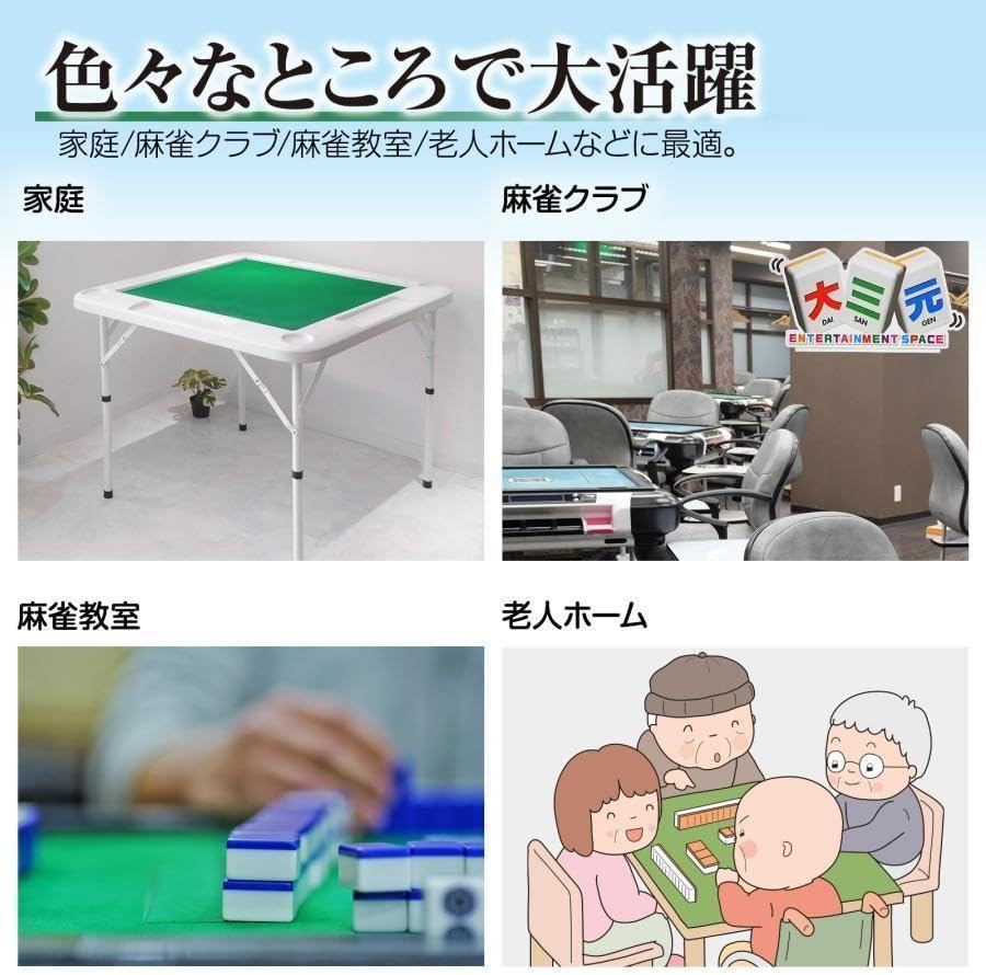 麻雀卓 折りたたみ 雀卓 麻雀テーブル 麻雀台 座卓 ホワイト 2090 2090