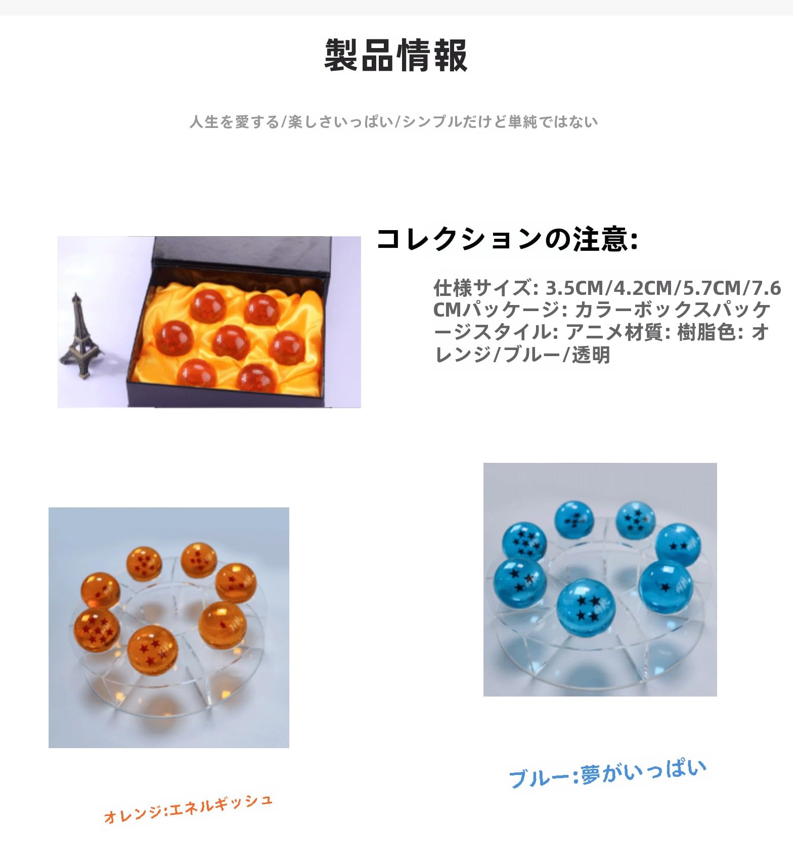 Amazon | TAKEY透明スタードラゴンボールセット 3.5/4.2/5.7/7.6cm