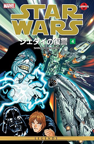 Star Wars - Return of the Jedi Vol. 4 (Star Wars