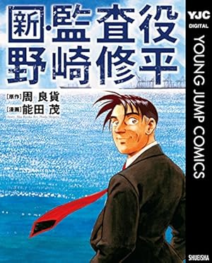 Amazon.co.jp: 美味しんぼ（111） (ビッグコミックス) eBook : 雁屋 