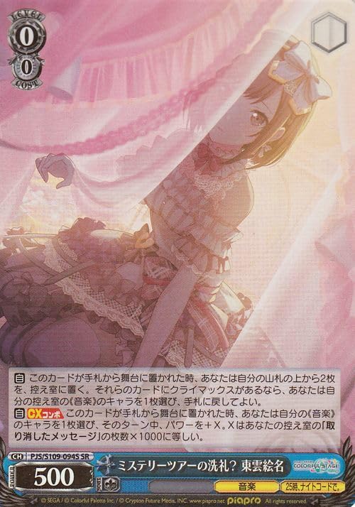 Amazon.co.jp: ヴァイスシュヴァルツ カラフルステージ Vol.2