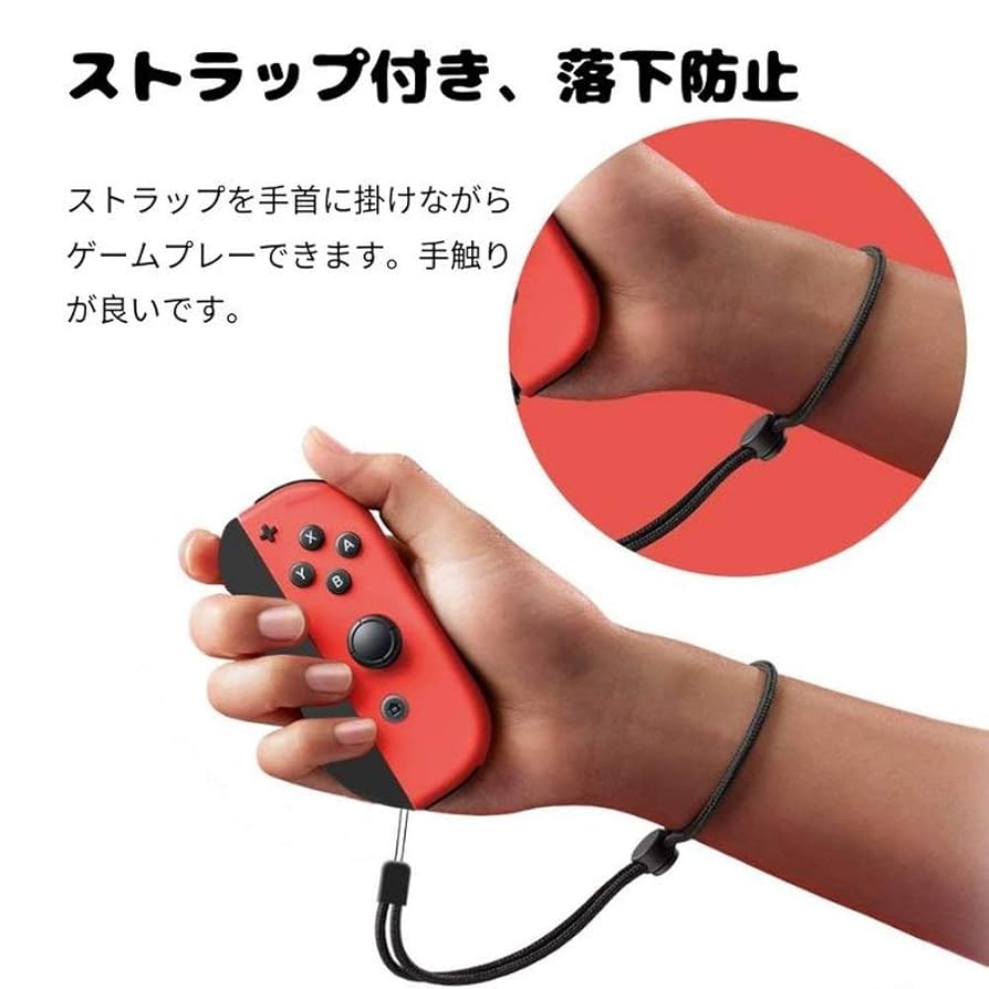 Nintendo Switch 本体 + Joy-Conストラップ・グリップ Amazon.co.jp: lifepower Nintendo Switch Joy-Conの汎用