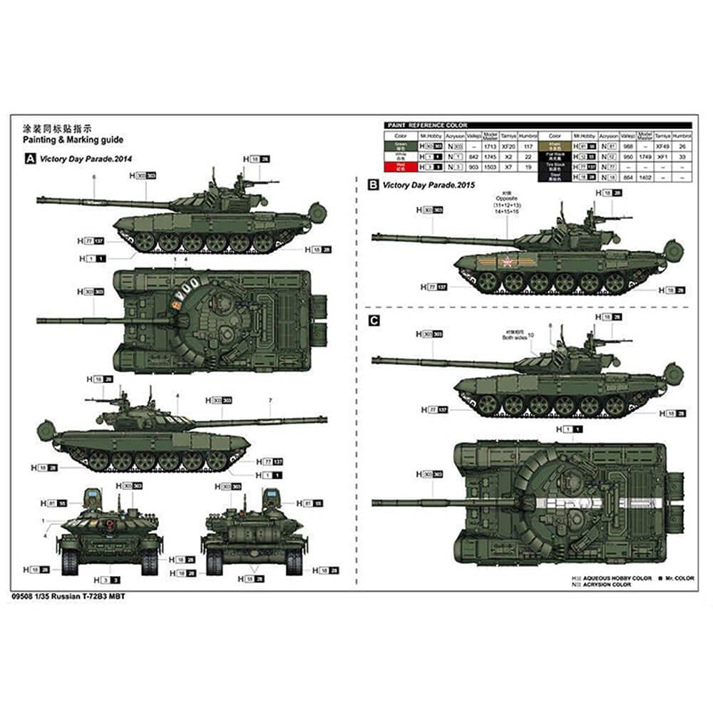 Amazon | トランペッター 1/35 ロシア連邦軍 T-72B3主力戦車