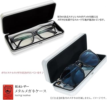 Amazon | キャメル 栃木レザー 日本製 メガネケース ハード スリム