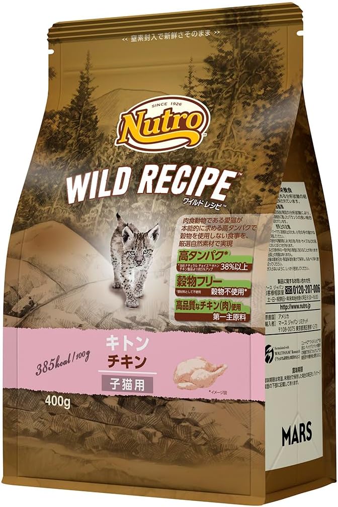 Nutro ワイルドレシピ 子ねこ用 グ