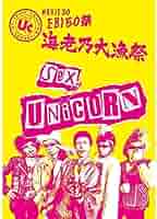 MOVIE30 ユニコーン EBI50祭“海老乃大漁祭&quot; [DVD] lok26k6 Amazon.co.jp: MOVIE30 ユニコーン EBI50祭“海老乃大漁祭