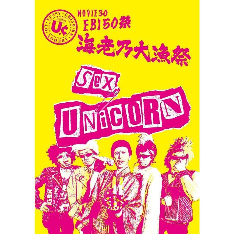 MOVIE30 ユニコーン EBI50祭“海老乃大漁祭" [DVD] lok26k6 Amazon.co.jp: MOVIE30 ユニコーン EBI50祭“海老乃大漁祭(初回