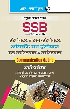SSB Recruitment 2023