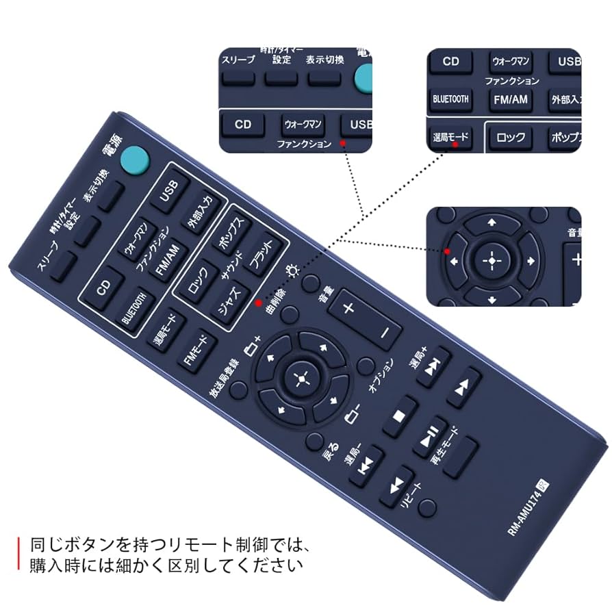 Amazon | マルチコネクトコンポ RM-AMU174 for SONY ソニー CMT