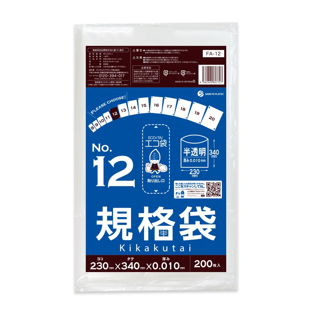 Amazon.co.jp: サンキョウプラテック 規格袋 12号 230x340x0 Amazon.co.jp: サンキョウプラテック 規格袋 12号 230x340x0