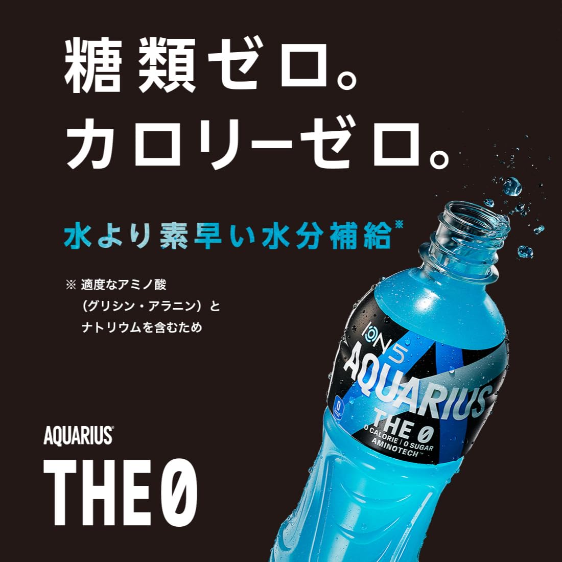 Amazon.co.jp: アクエリアス ザ・ゼロ 500ml PET ×24本 : 食品・飲料・お酒
