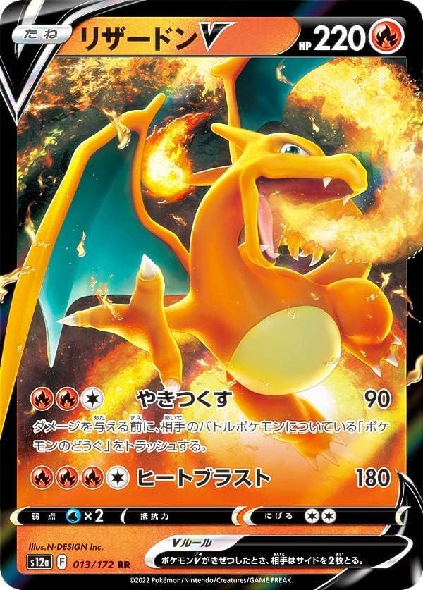 Charizard V Trading Card, Fire Type, 220 HP, Rare Holo : Amazon.sg: Toys
