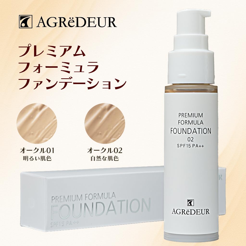 Amazon | 【美容液UVファンデ01】美容液75％ 敏感肌向けSPF15 PA++