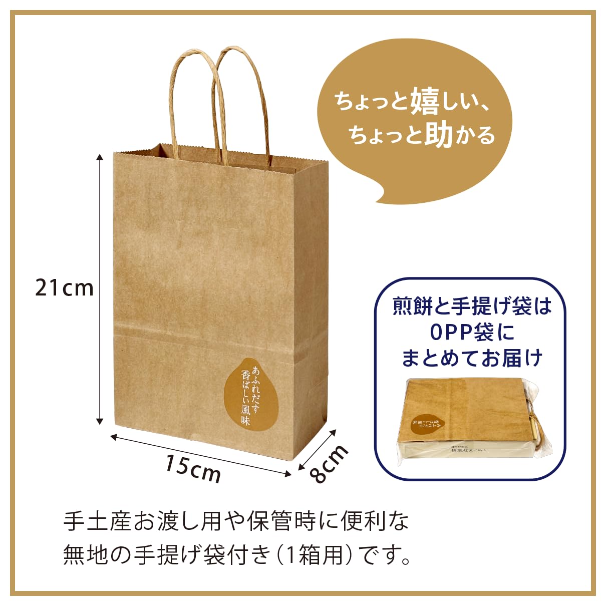 Amazon.co.jp: オニザキの胡麻せんべい 1箱（白4黒4の計8枚入り）あれ 