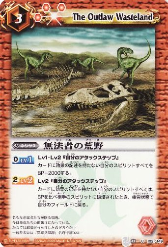 Amazon.co.jp: バトルスピリッツ/構築済みデッキ 覇者の閃光/BS03-102