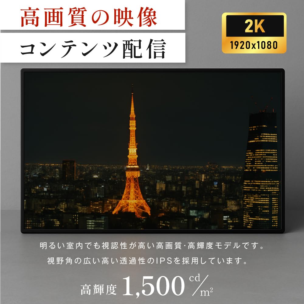 Amazon | [tentsulight] 看板 店舗用 デジタルサイネージ 43型スタンド