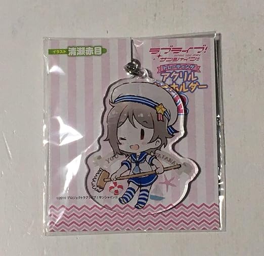Amazon ラブライブサンシャイン トレーディング アクリルキーホルダー2 清瀬赤目 渡辺曜 Ho 110 アニメ 萌えグッズ 通販