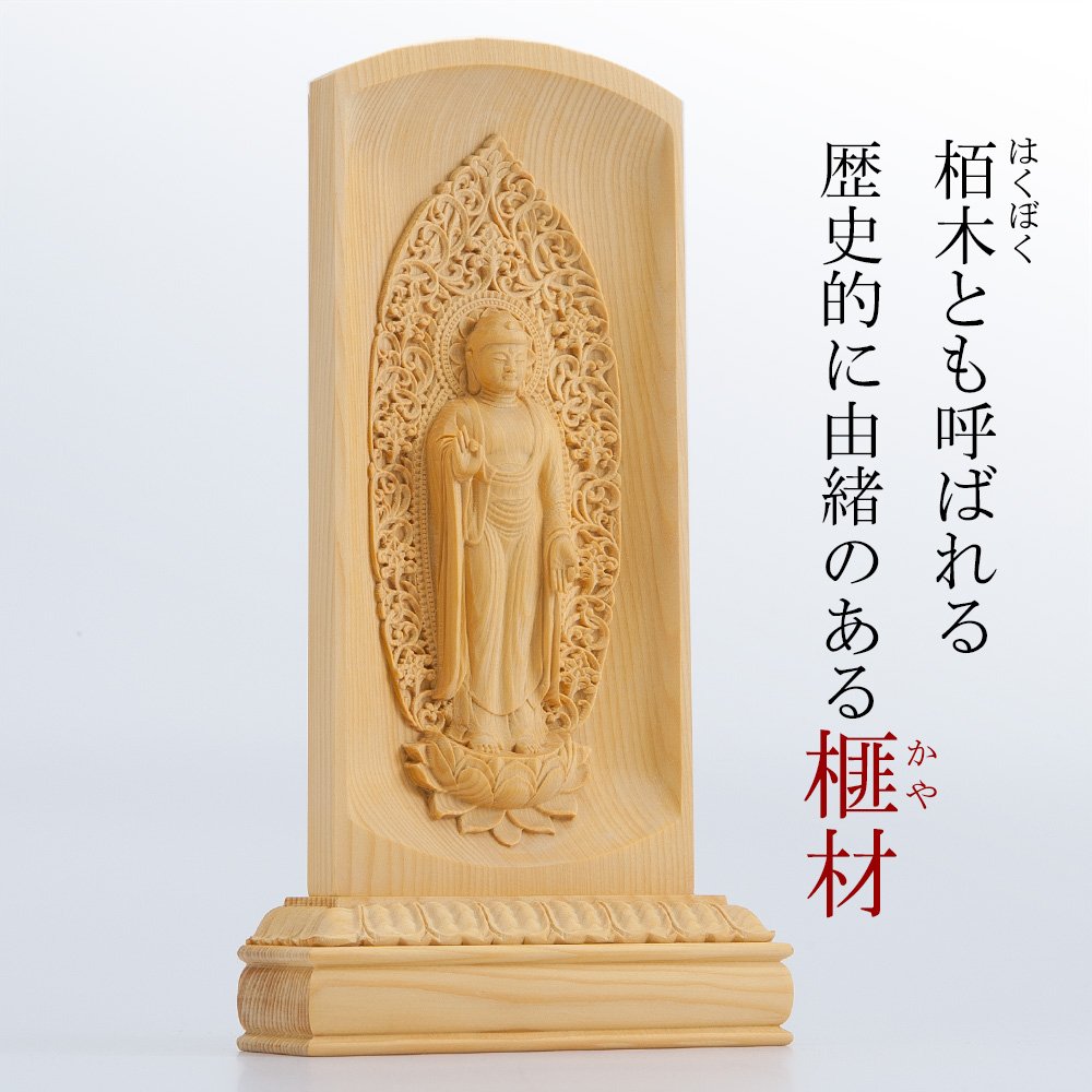 Amazon｜仏壇屋 滝田商店 仏像 レリーフ仏像 舟阿弥陀如来 (浄土宗