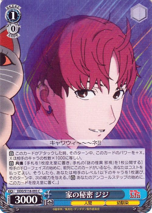 ヴァイスシュヴァルツ　秘密の秘密 すもも 楽天市場】ヴァイス すももの通販