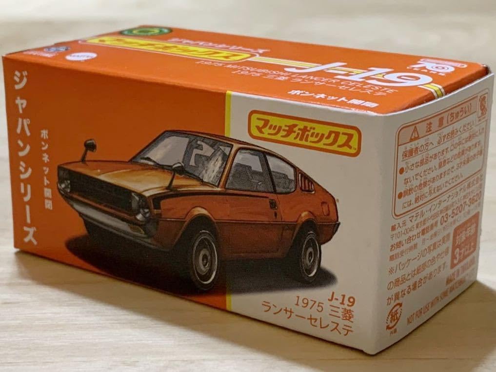Amazon.co.jp: MATCHBOX マッチボックス J-19 1975年 三菱 ランサー
