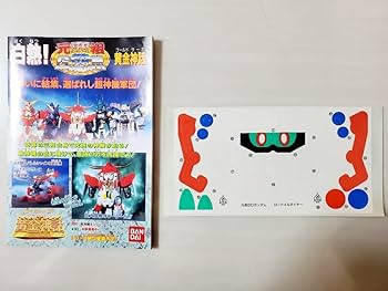 Amazon.co.jp: 元祖SD 0065 機甲神ロードエルガイヤー 新SD 外伝