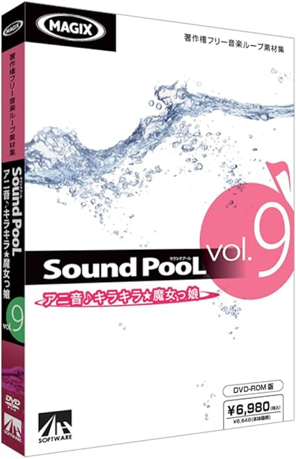 Amazon Ahs Sound Pool Vol 9 アニ音 キラキラ 魔女っ娘 音素材 Pcソフト Amazon Ahs Sound Pool Vol 9 アニ音 キラキラ 魔女っ娘 音素材 Pcソフト