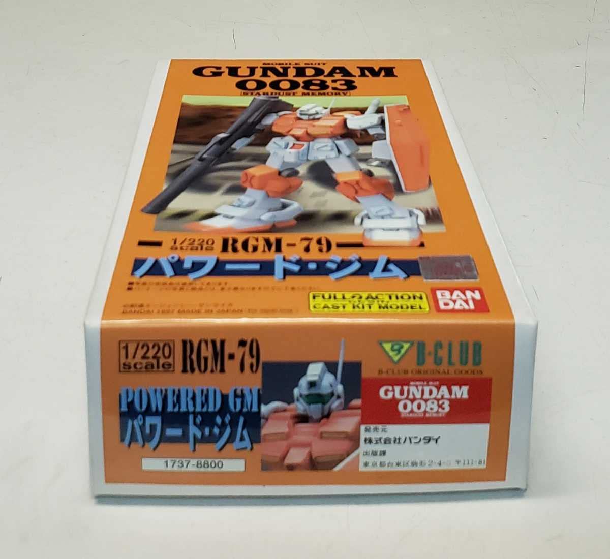 Amazon | Bクラブ 1/220 パワード・ジム フル可動 ガレージキット