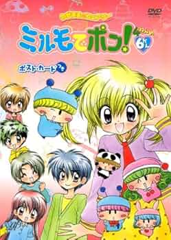 わがまま フェアリー ミルモでポン 1ねんめ～4ねんめ 全巻セット　DVD Amazon.co.jp: わがまま☆フェアリー ミルモでポン! 4ねんめ 全6