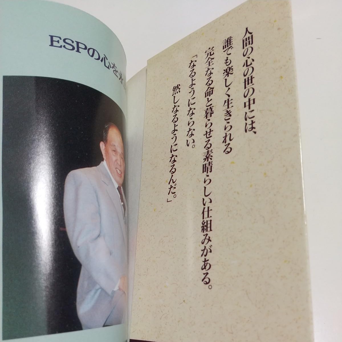 Amazon.co.jp: 石井普雄 3冊セット 超念力 ひらめきの行動 最後