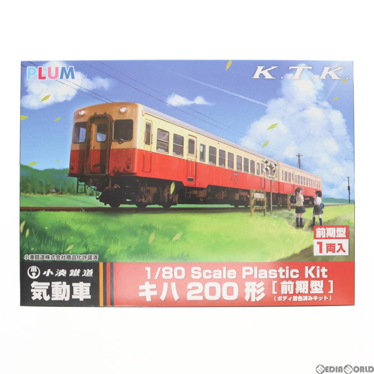 PP099 小湊鉄道 キハ200形 前期型 ボディ着色済み組立キット(動力無し) HOゲージ 鉄道模型 PLUM(プラム) Amazon.co.jp: PP099 小湊鉄道 キハ200形 前期型 ボディ着色済み